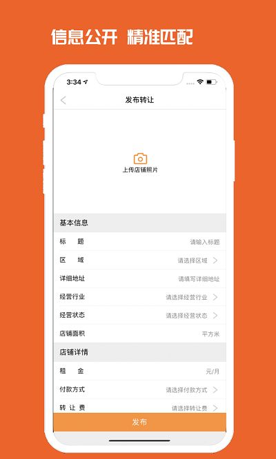 010商铺网客户端1