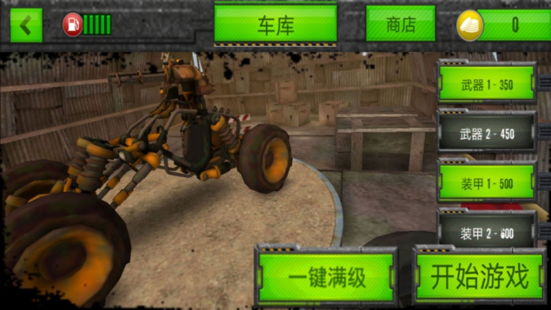飞弹战车ios版3