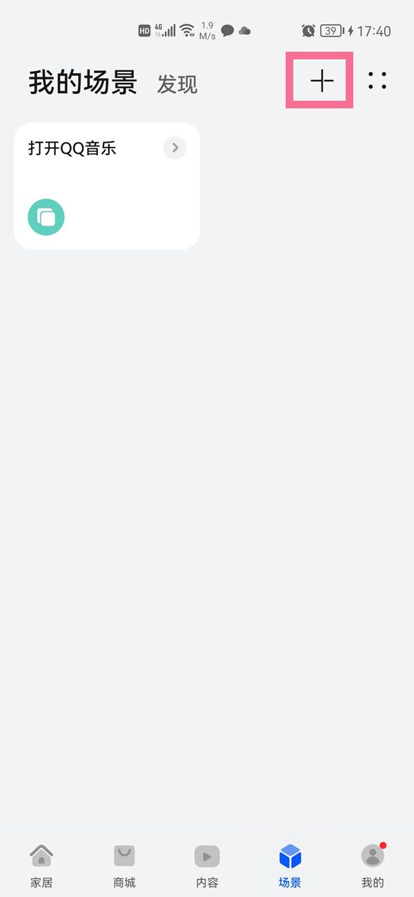 华为手机怎么快速开启健康码