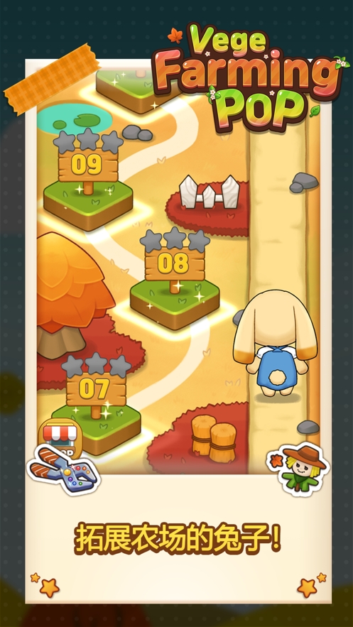 蔬农流行ios版1