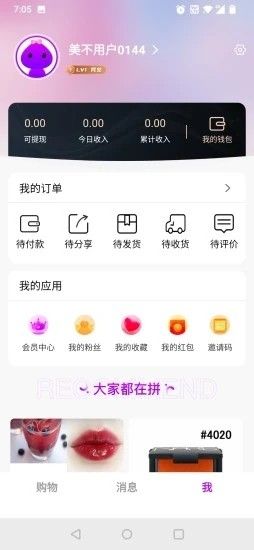 美不商城3