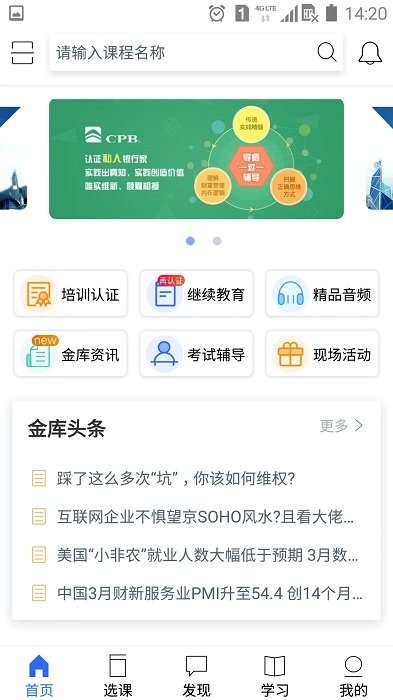 金库网app1