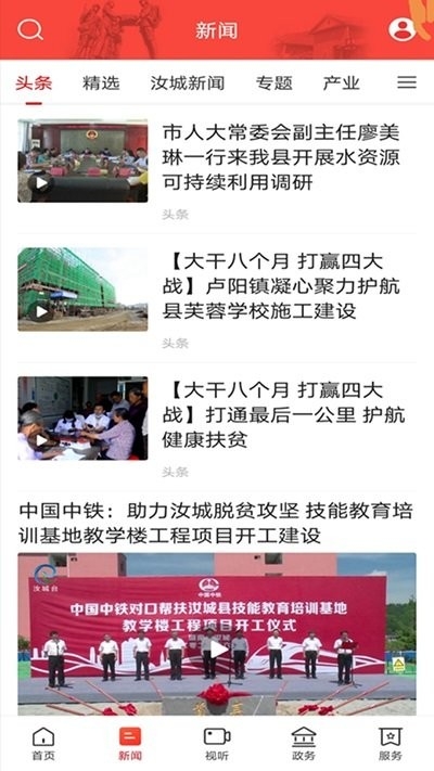 玉汝于城app0