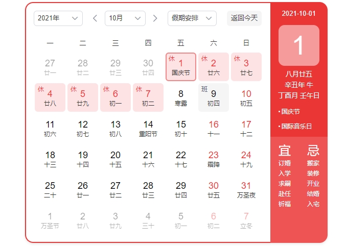 高速免费时间怎么算_国庆高速免费可以提前上吗?