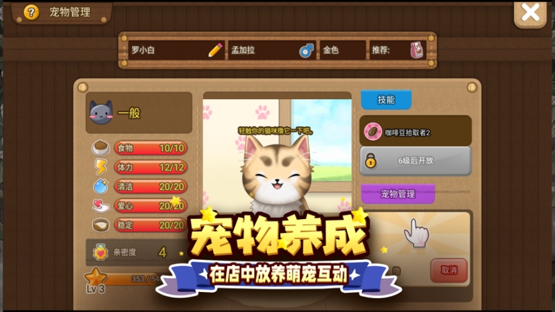 寻宝物语ios版7