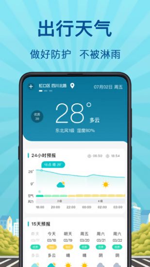 地铁来了1