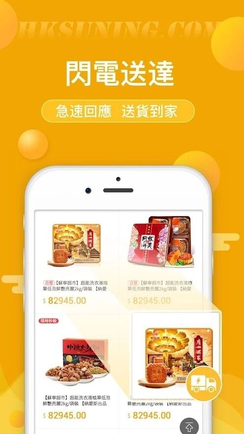香港苏宁app3