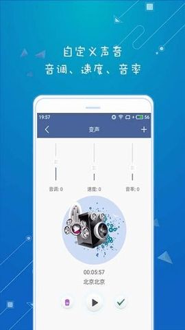电音变声器1