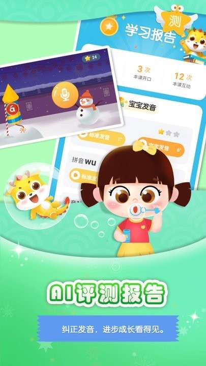 大鱼拼音app1