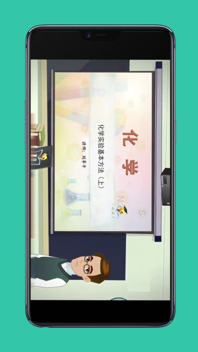 高中化学视频教程app0