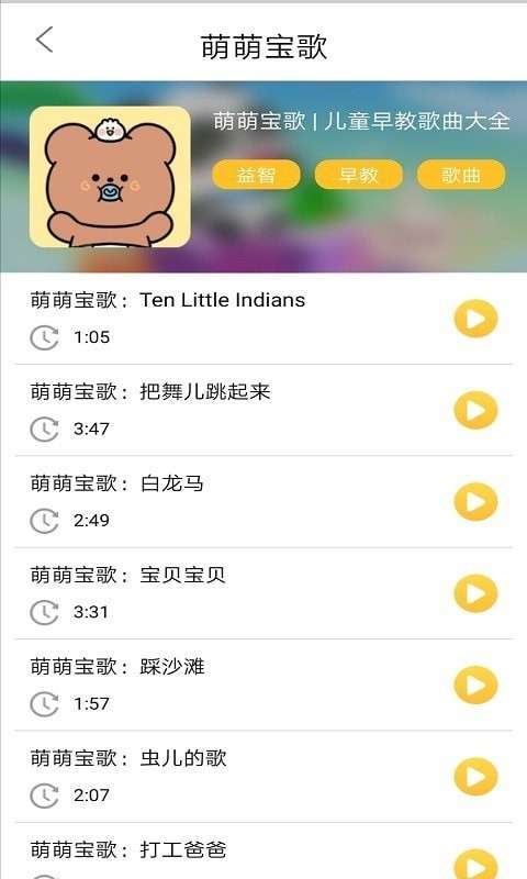 蜂窝儿歌软件0