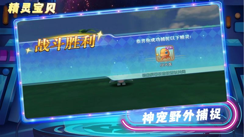 精灵宝贝.ios版2