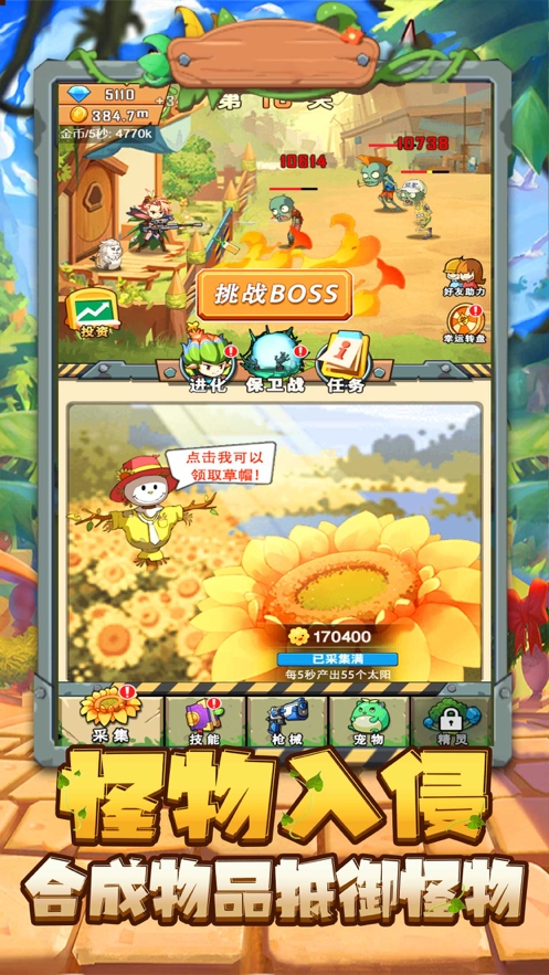 冲破围栏ios版1
