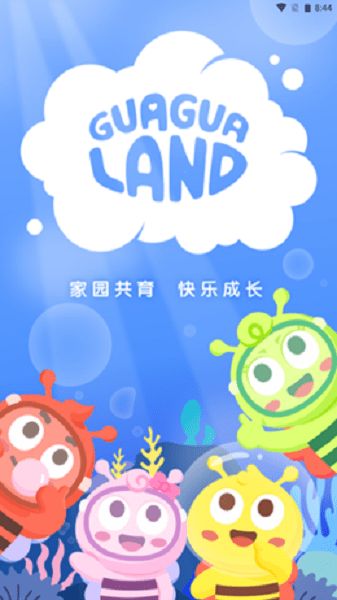 呱呱蜂乐园官方版0