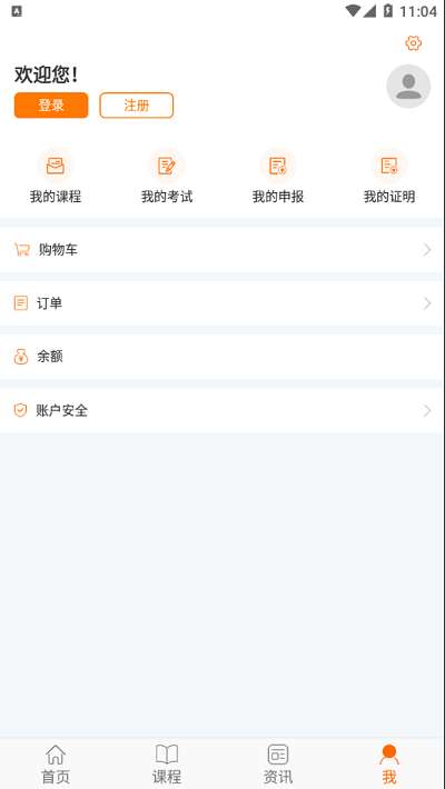 湘农继续教育app0
