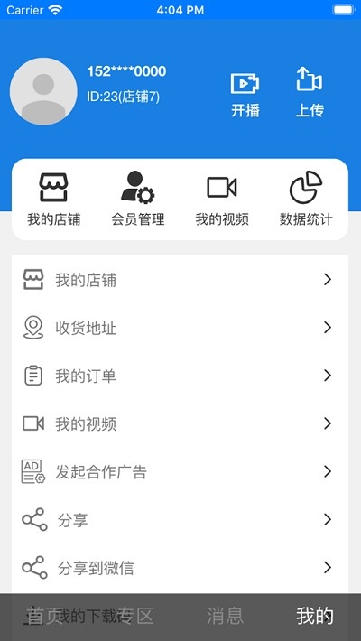 健康拼拼app1