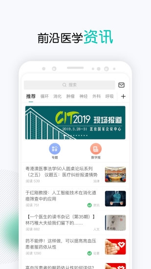 壹生app官方版1
