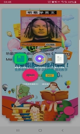 英语大声说app0