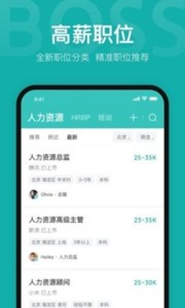 BOSS直聘1