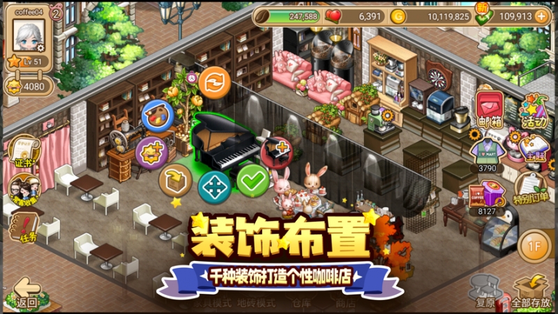 寻宝物语ios版4