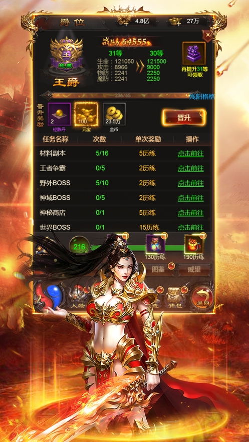 百战皇城ios版3