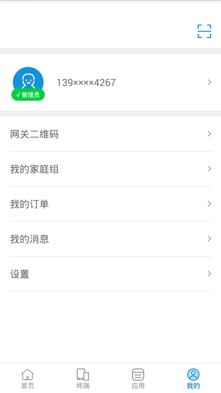 网络管家3