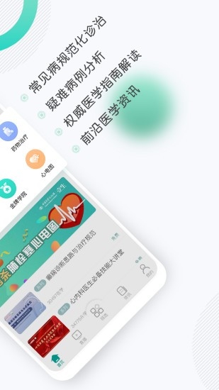 壹生app官方版3