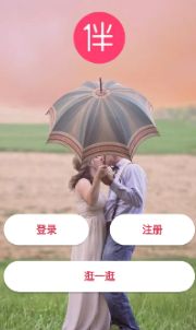 伴游寻欢旅行baby0