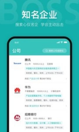 BOSS直聘0