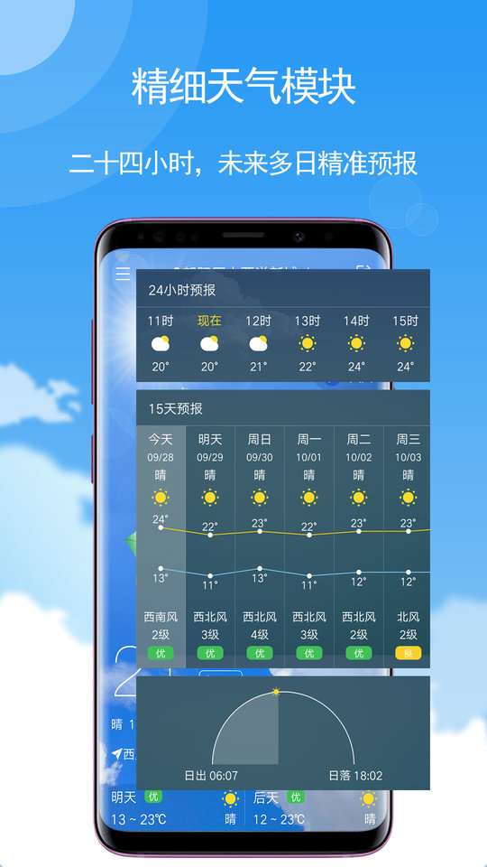 玛雅天气最新版2