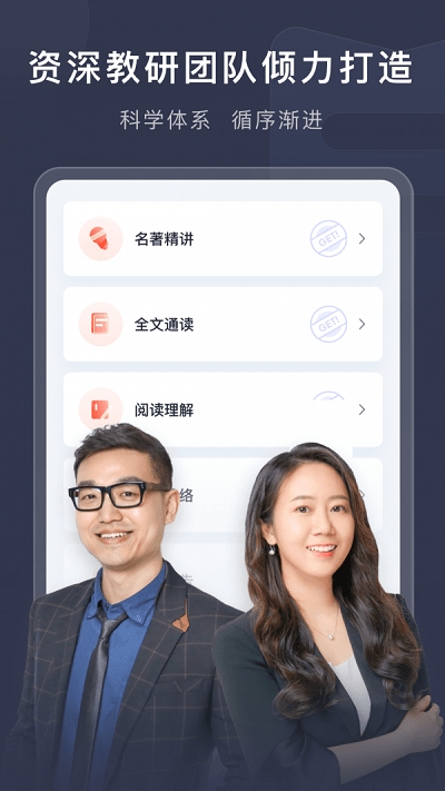 喜课官方版0