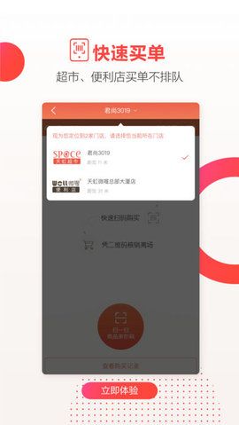 网上天虹超市3