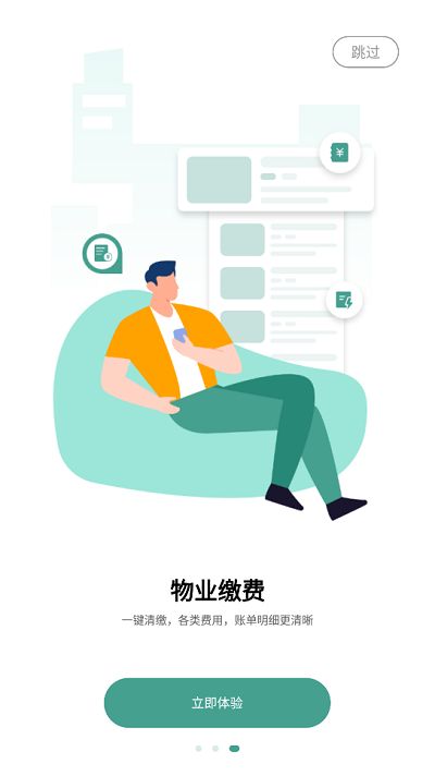 智融荟软件2
