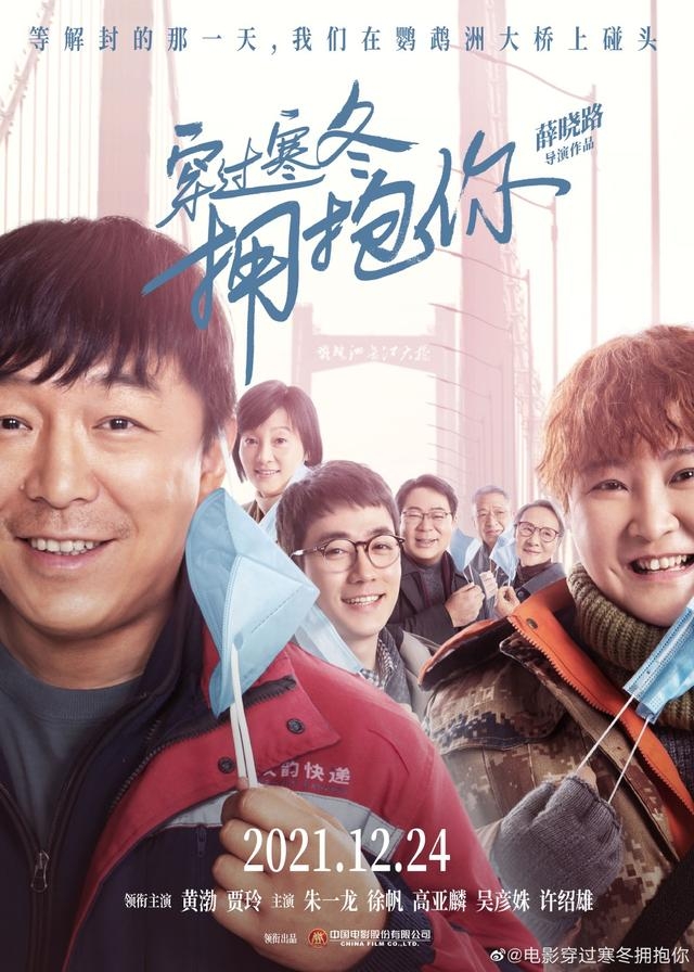 穿过寒冬拥抱你手机观看地址 穿过寒冬拥抱你免费看链接