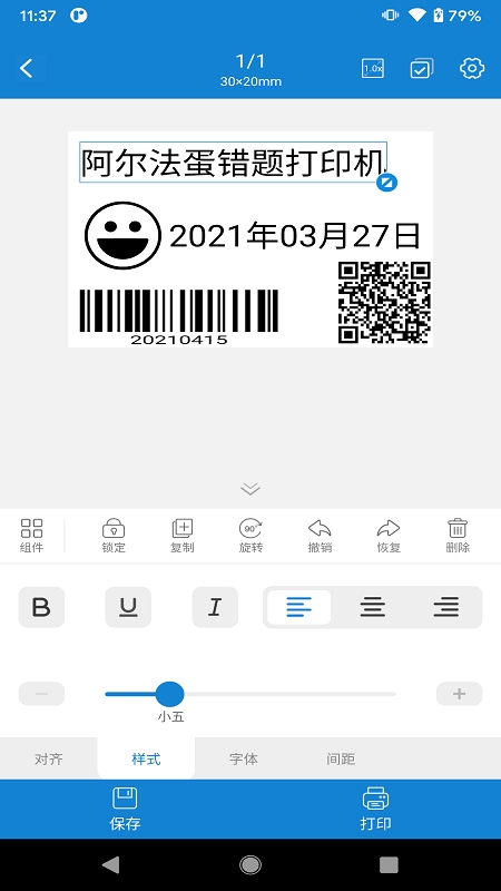 阿蛋口袋打印3