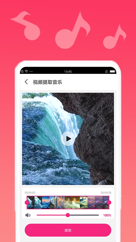 音乐剪切1