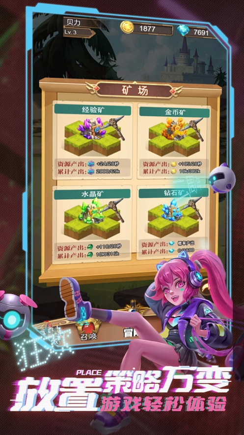 梦想战歌ios版1