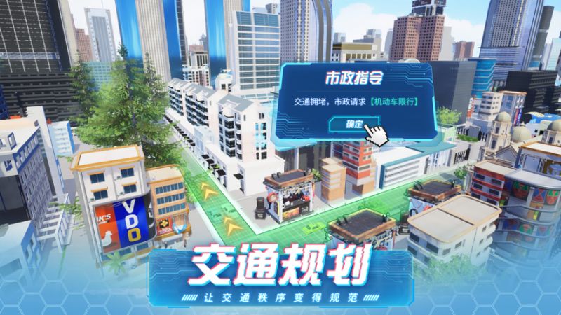 模拟小镇ios版3