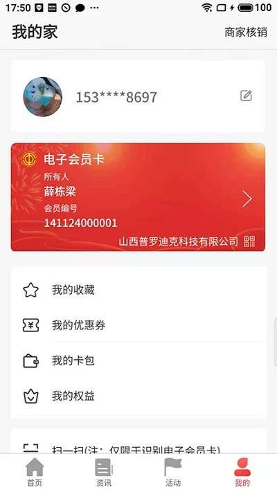 太原工会app1