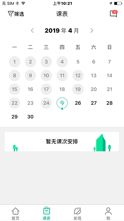 软酷优才软件2