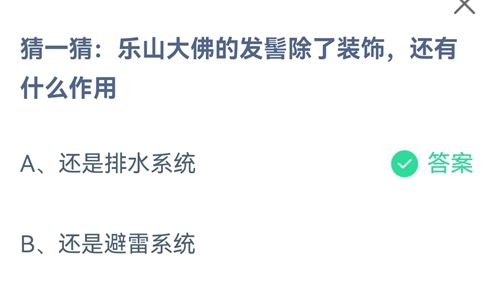 《支付宝》蚂蚁庄园2021年9月15日答案