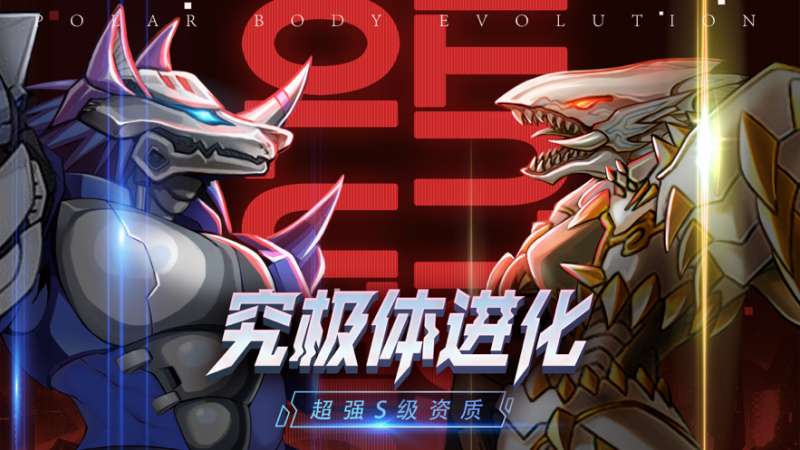 究极宝贝ios版0