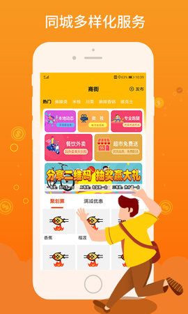 柳淘APP4