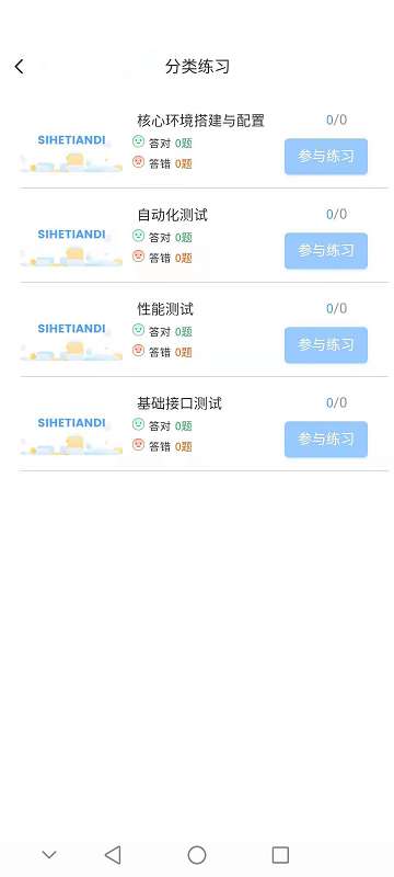 1+x题库app1