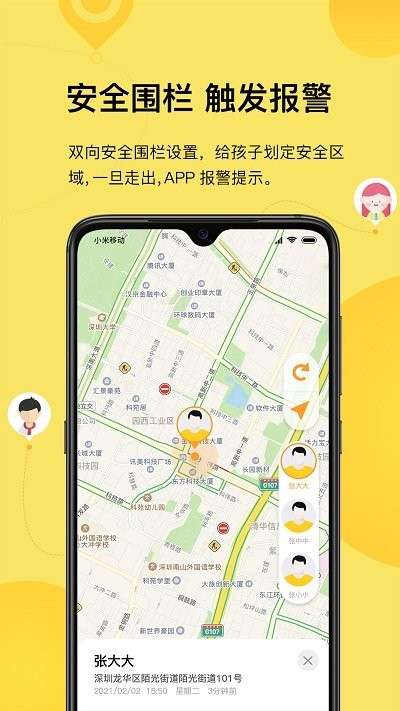 爱岗智校手机版0