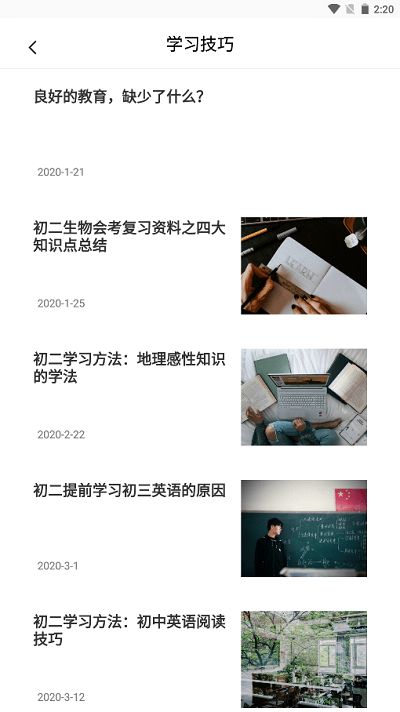 互动作业精灵软件1
