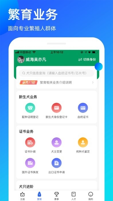 宠爱王国最新版0