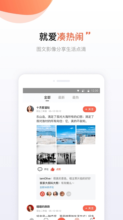 得意生活官方版1