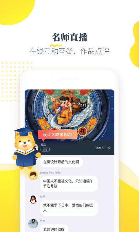 虎课app手机版4