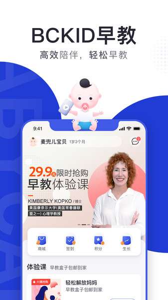 bckid早教盒子2